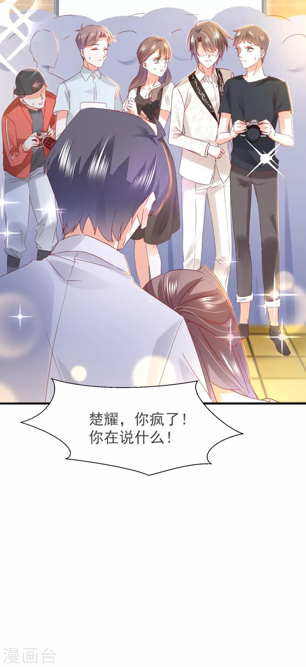 第82话 是 · 不 · 是！16