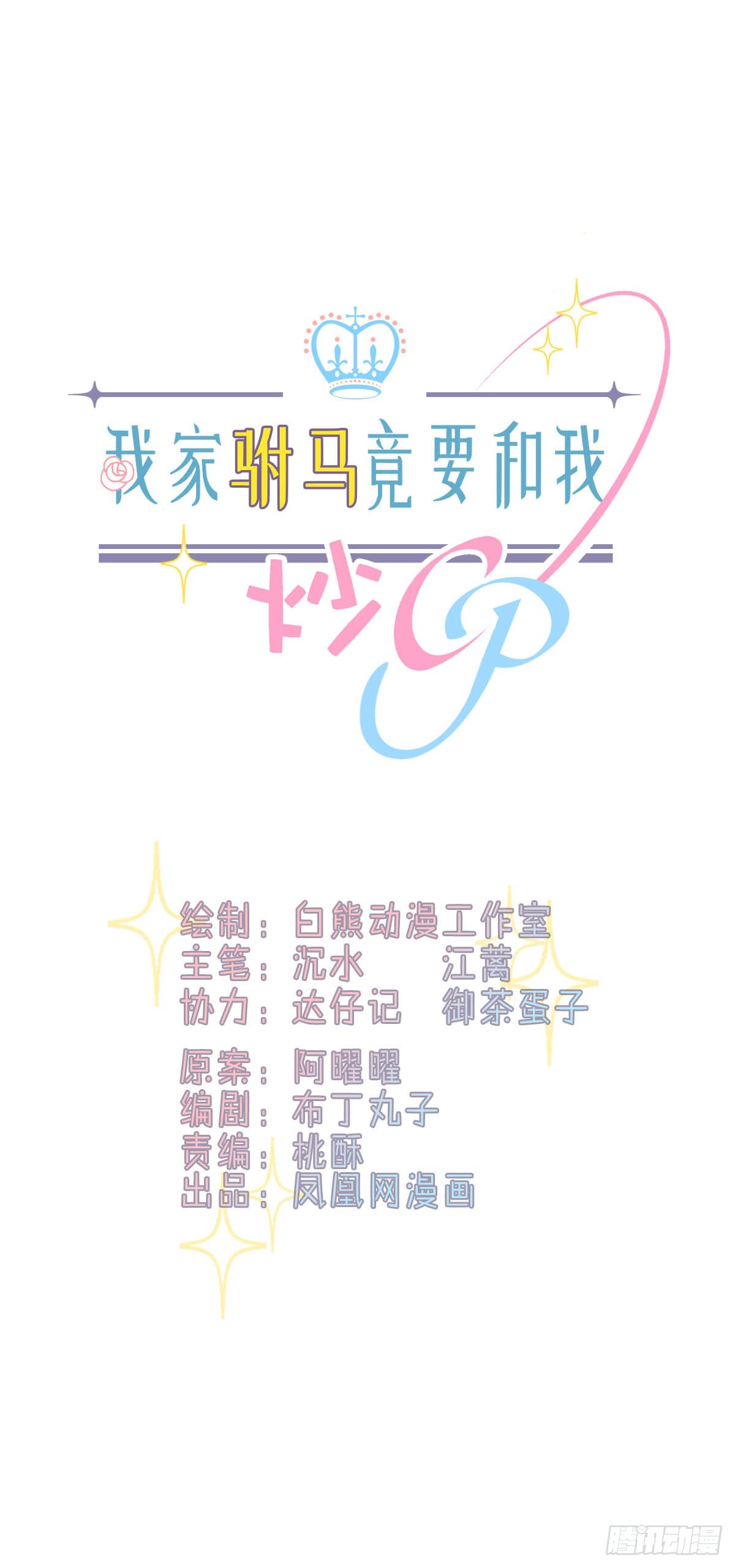 第98话 赶尽杀绝0
