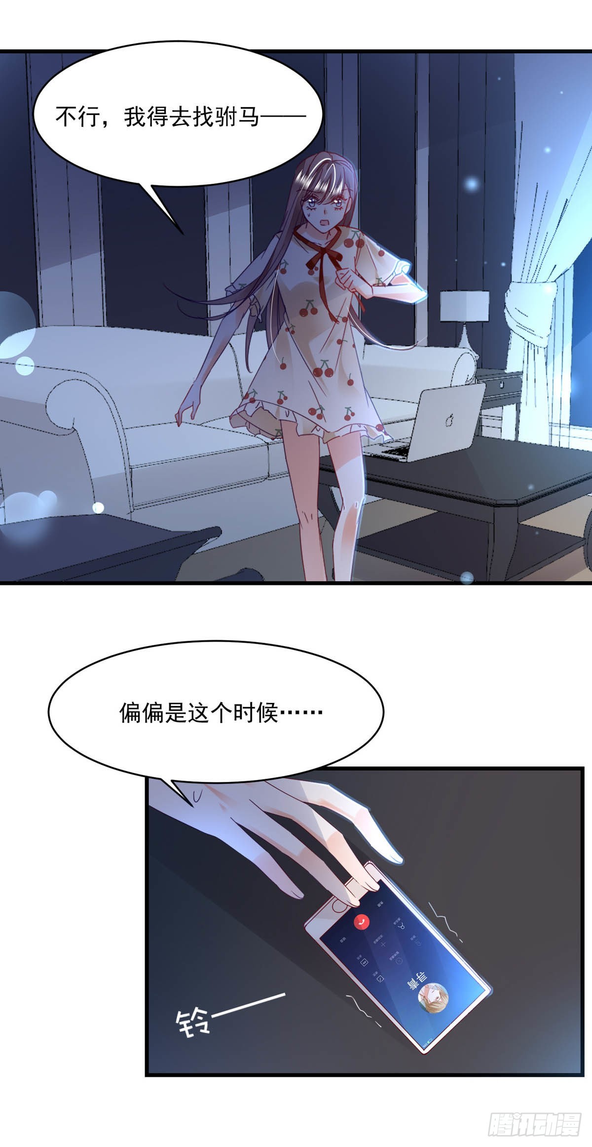 第98话 赶尽杀绝18