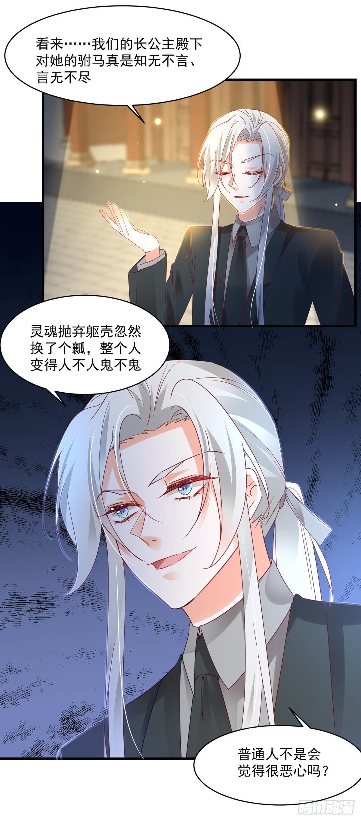 第98话 赶尽杀绝2