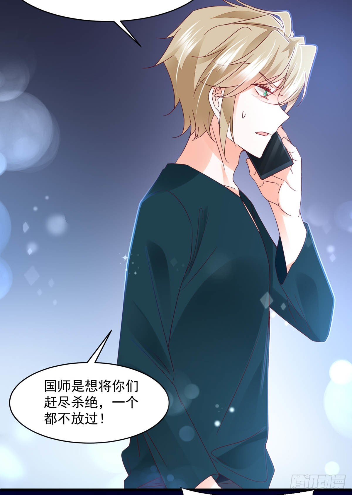 第98话 赶尽杀绝25