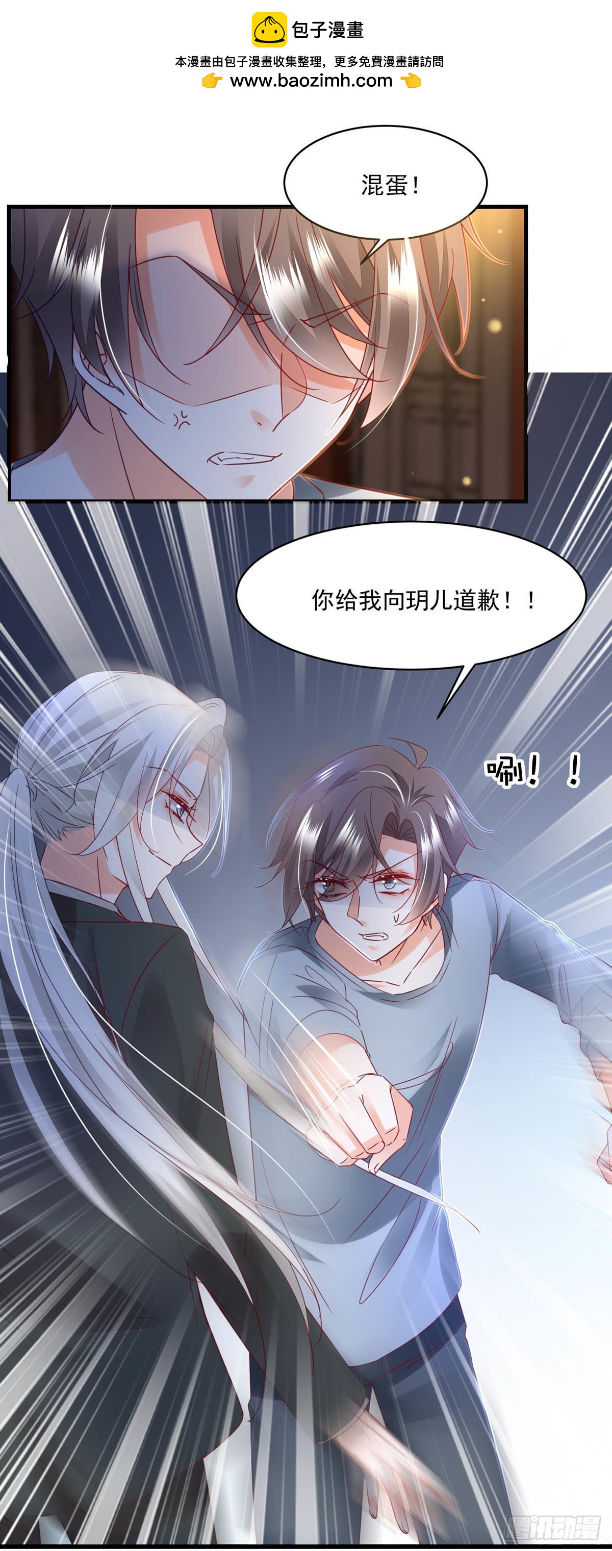 第98话 赶尽杀绝3
