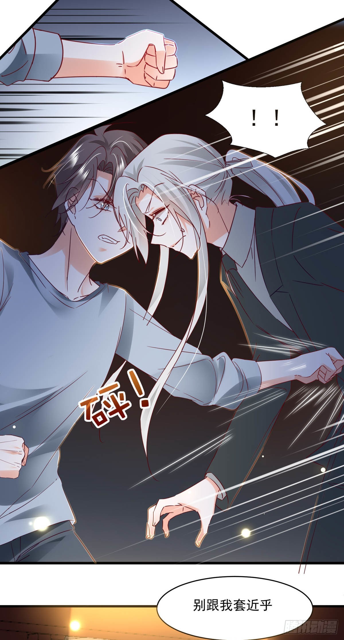 第98话 赶尽杀绝5