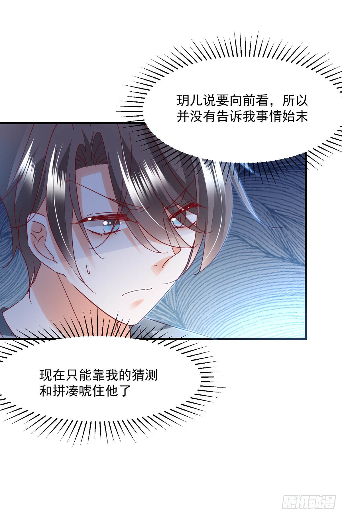 第98话 赶尽杀绝7