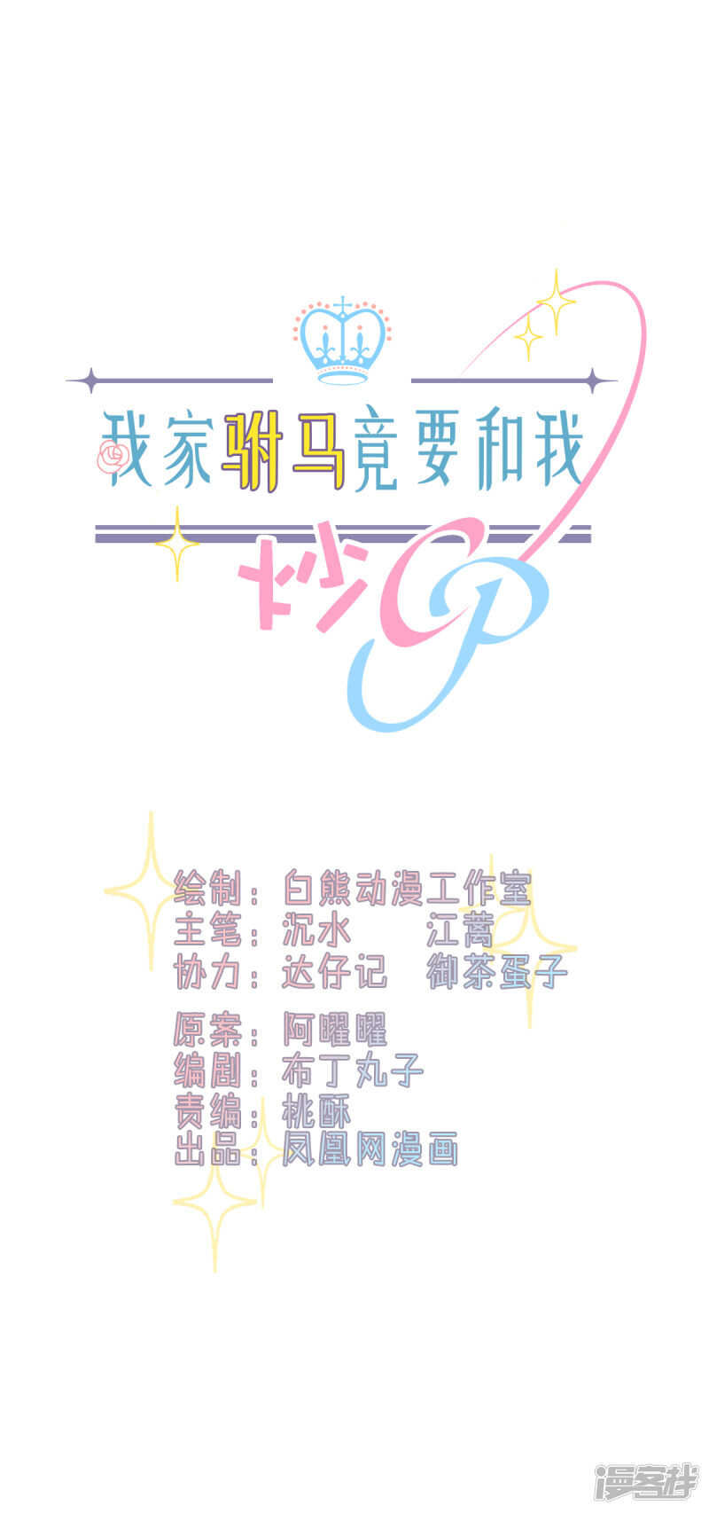 第102话 爱相随0