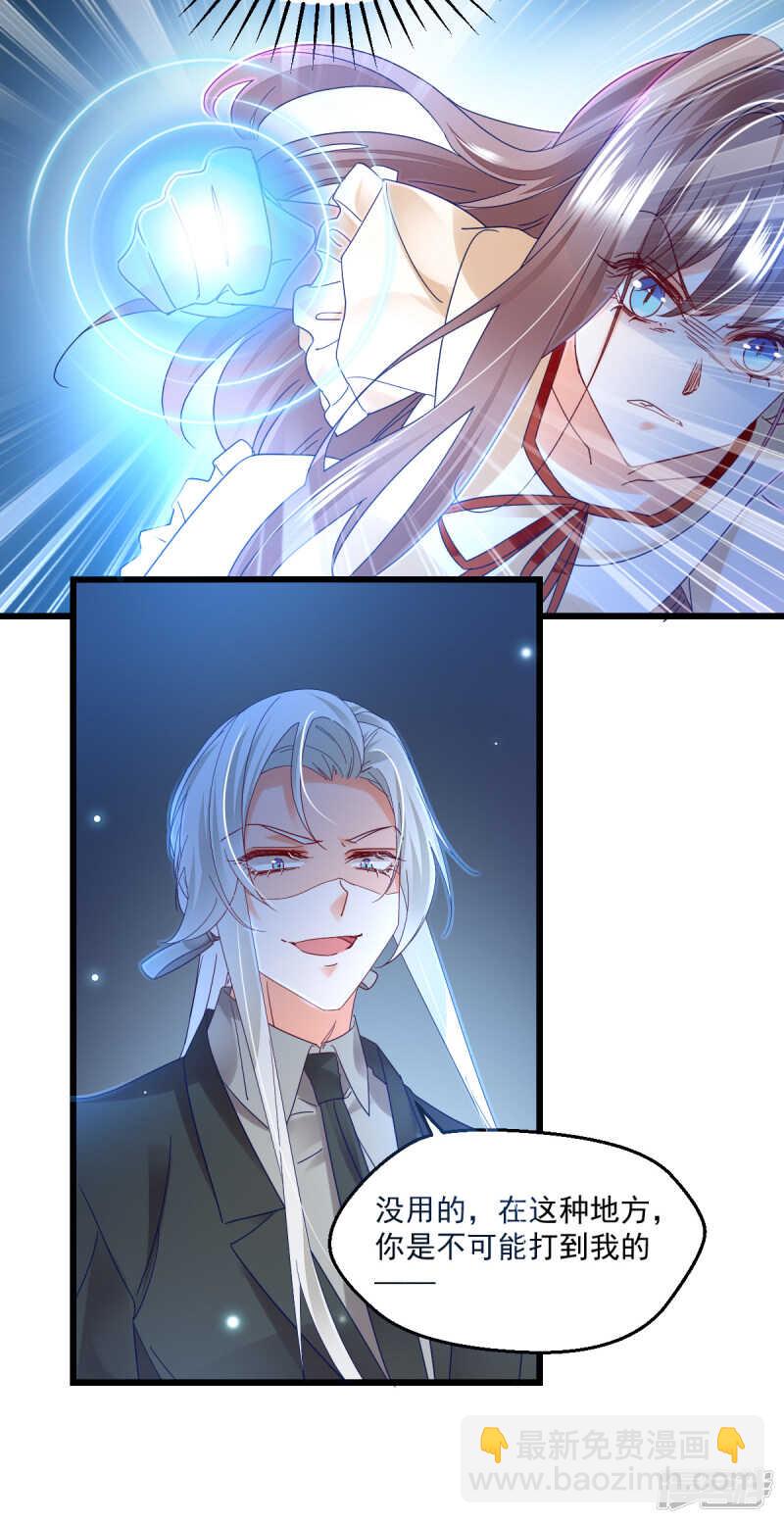 第102话 爱相随10