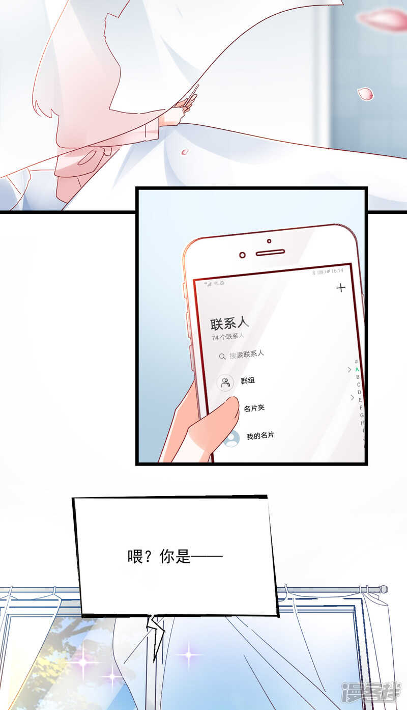 第102话 爱相随14