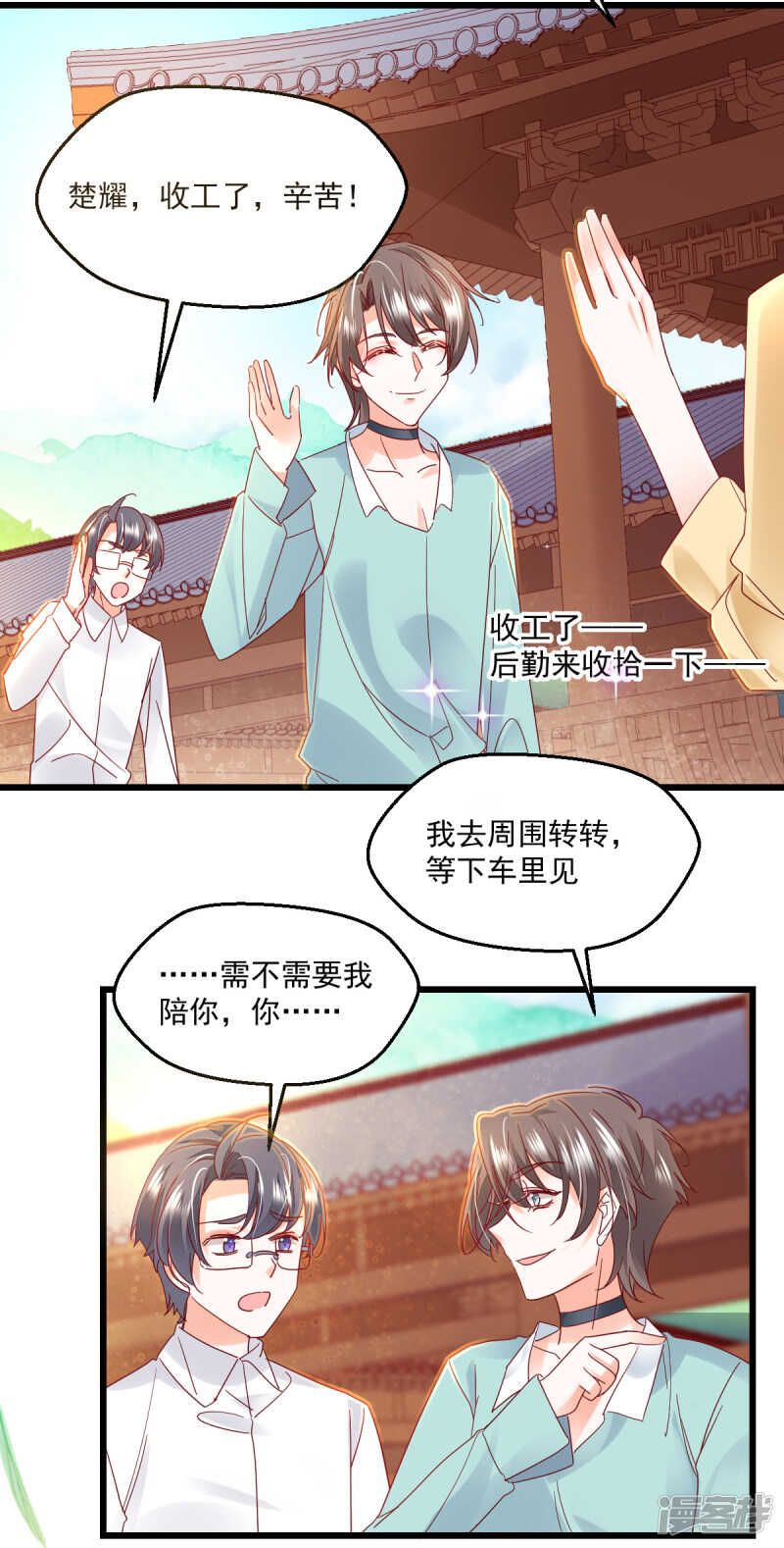 第102话 爱相随18
