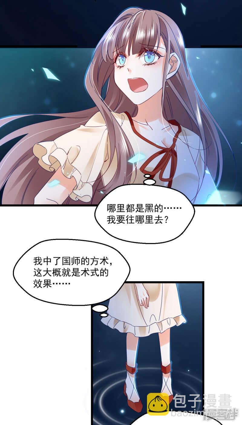 第102话 爱相随2