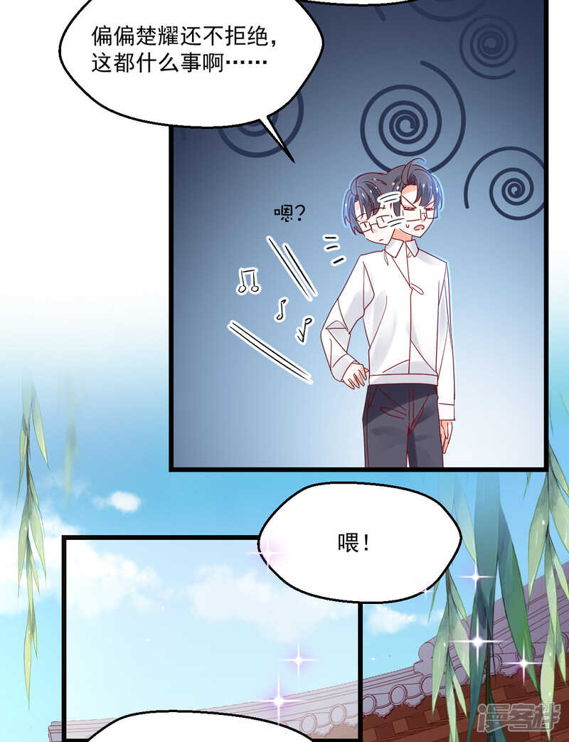 第102话 爱相随20