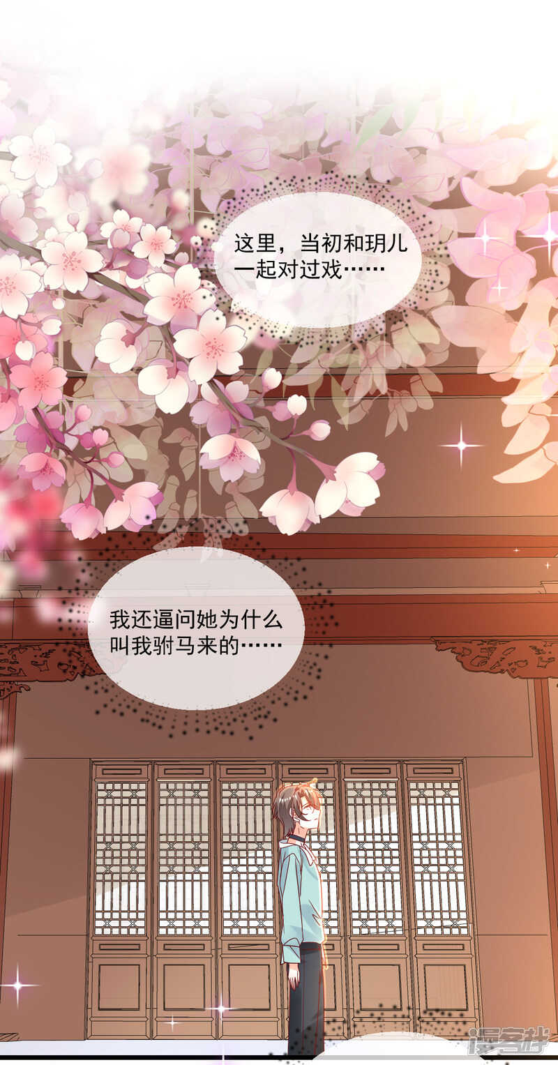第102话 爱相随22