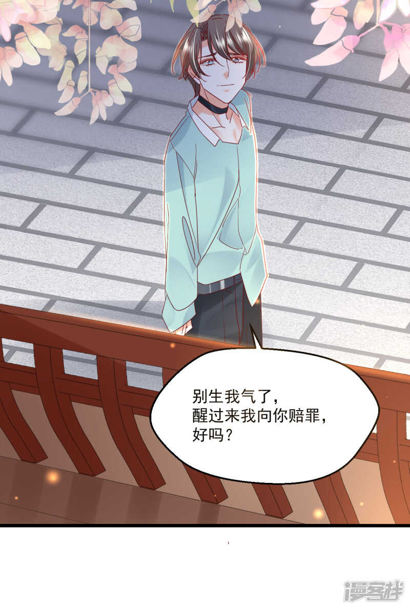 第102话 爱相随24