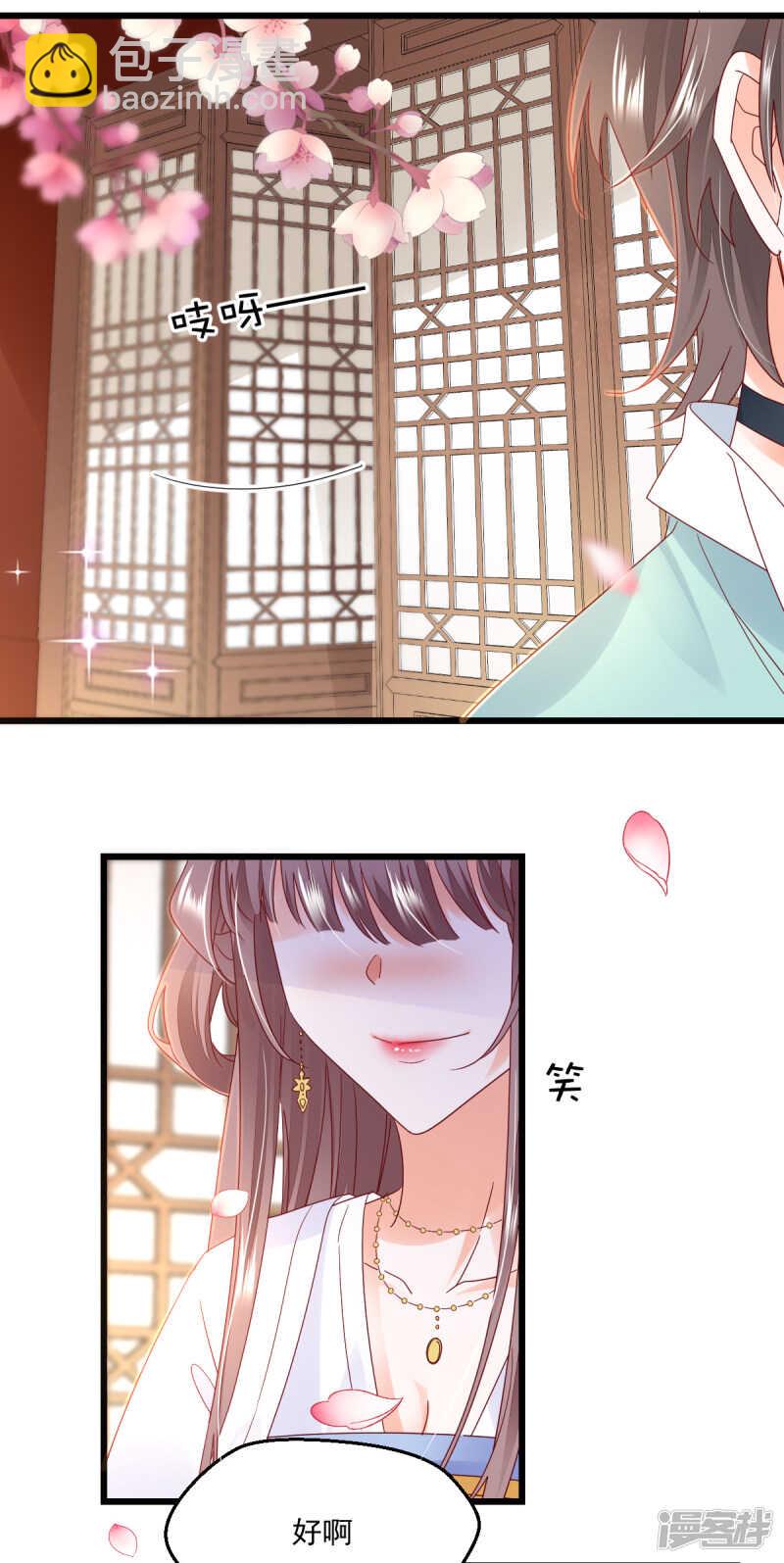 第102话 爱相随25