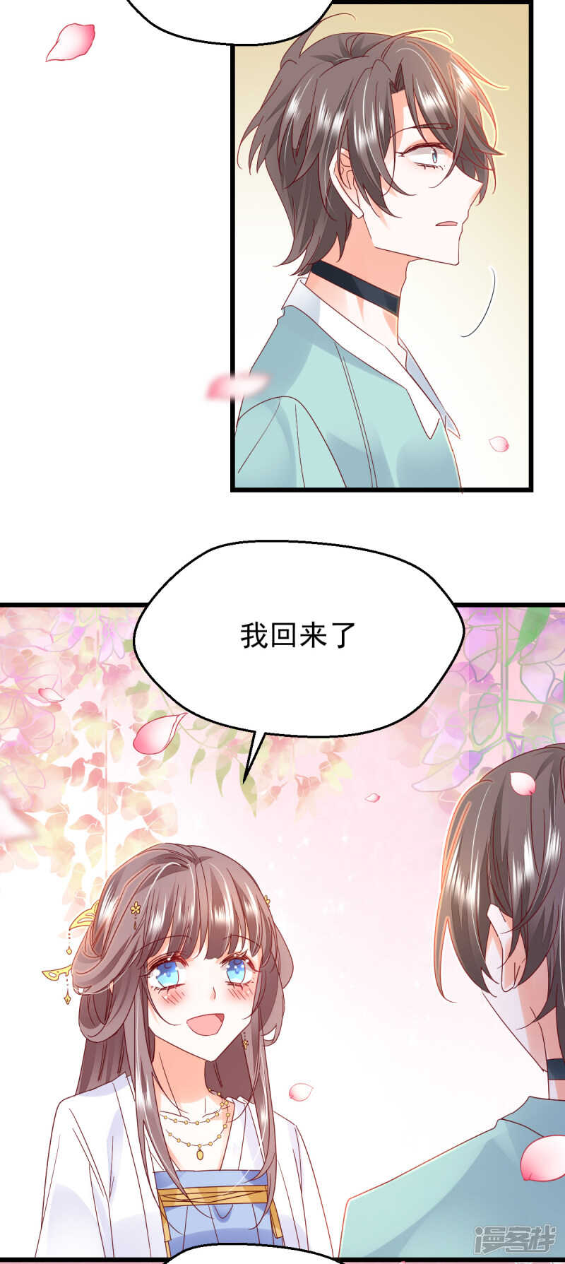 第102话 爱相随26
