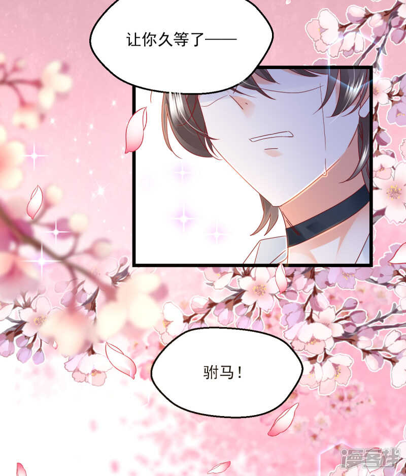 第102话 爱相随27