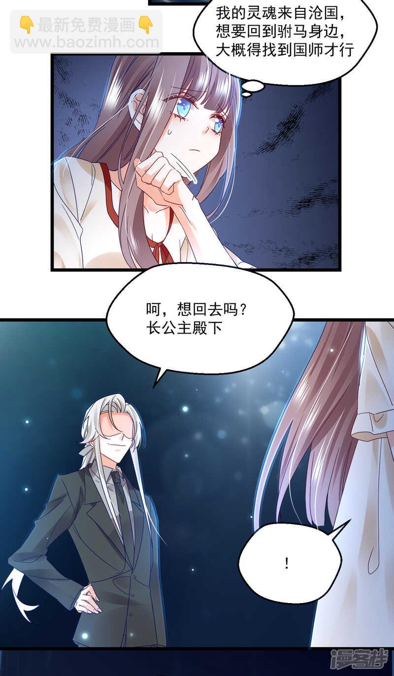 第102话 爱相随3
