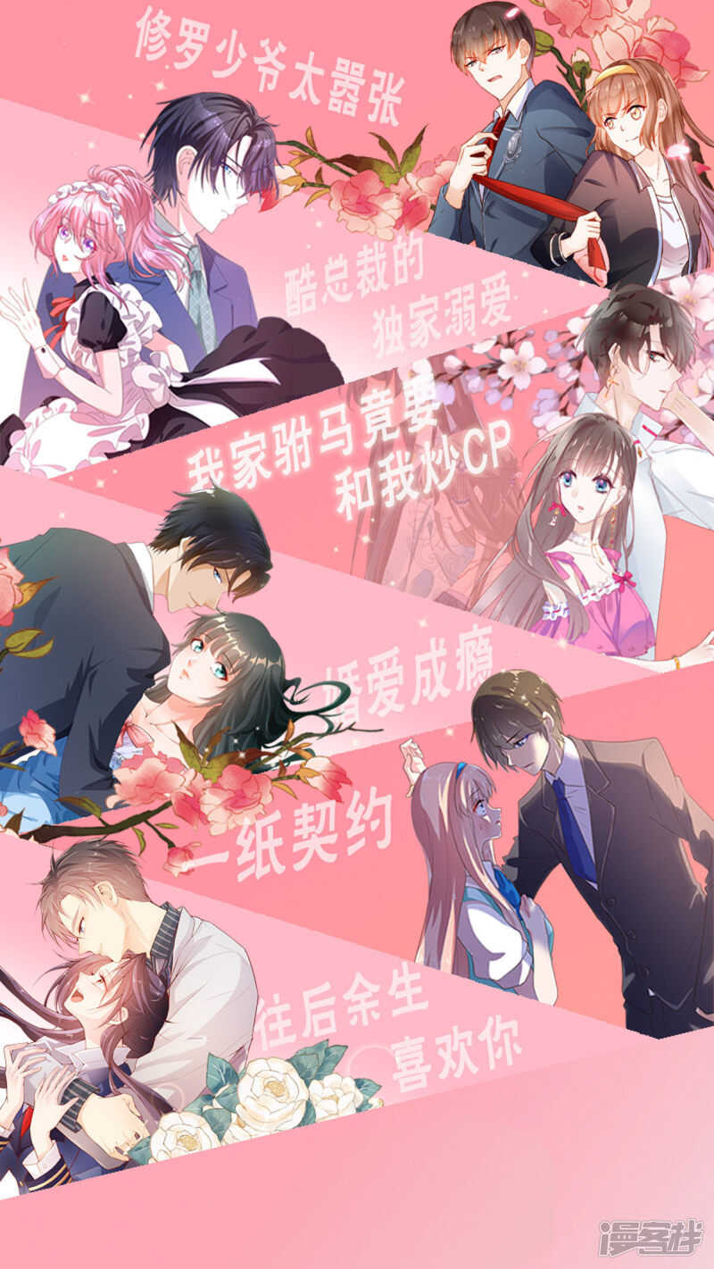 第102话 爱相随30