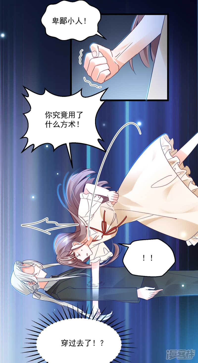 第102话 爱相随4