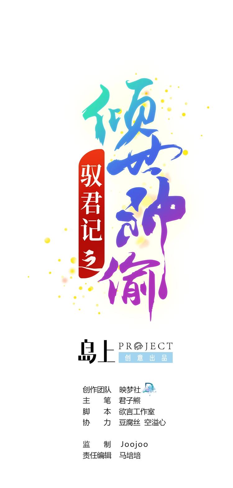 第6话 我来教训这贱婢0