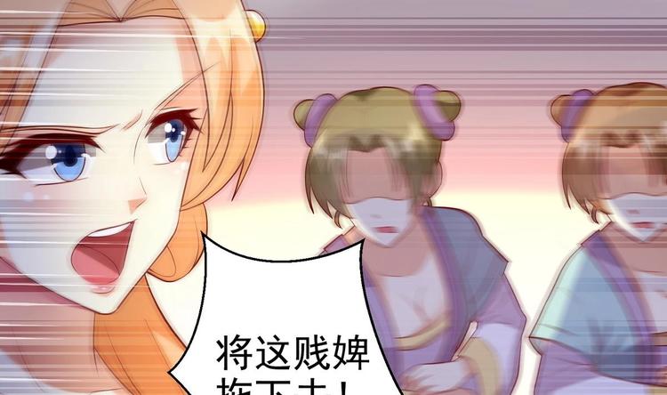 第6话 我来教训这贱婢1