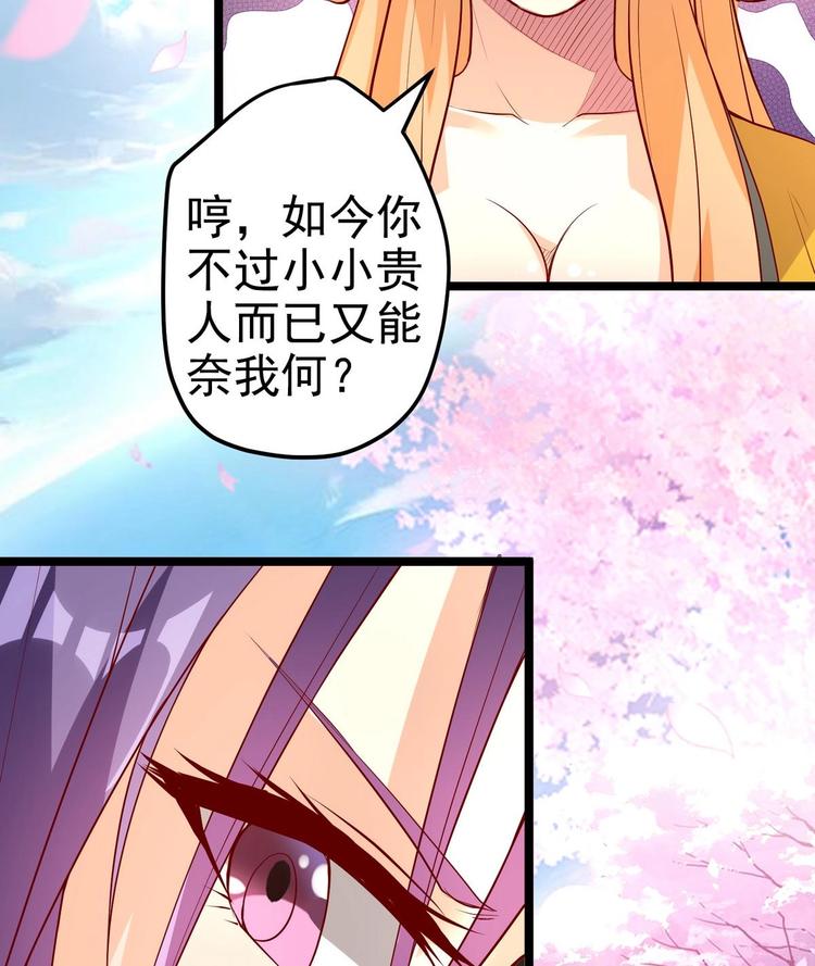 第6话 我来教训这贱婢10