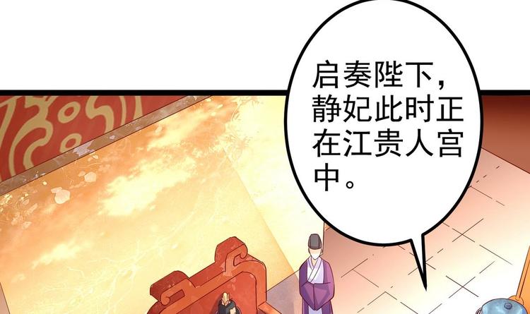 第6话 我来教训这贱婢15
