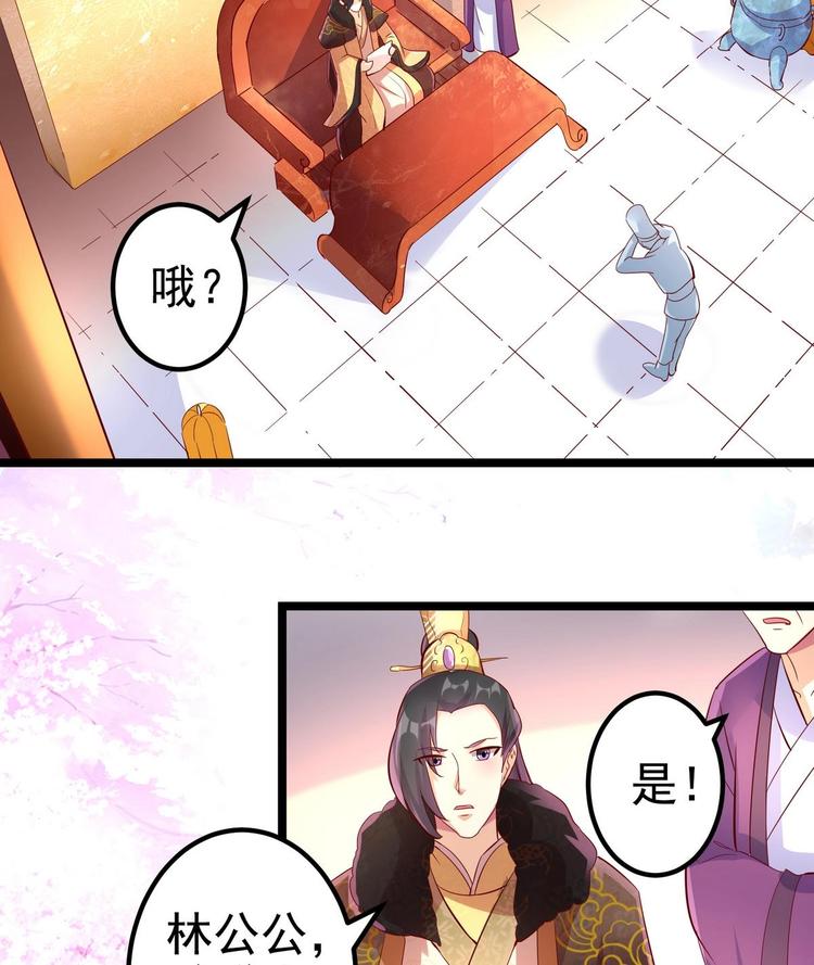 第6话 我来教训这贱婢16
