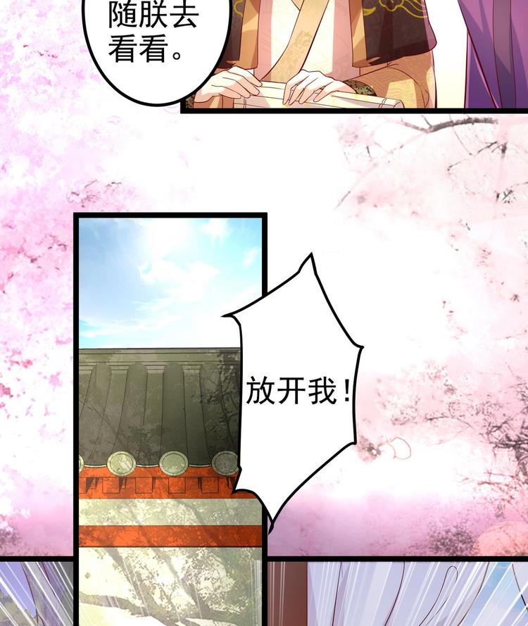 第6话 我来教训这贱婢17