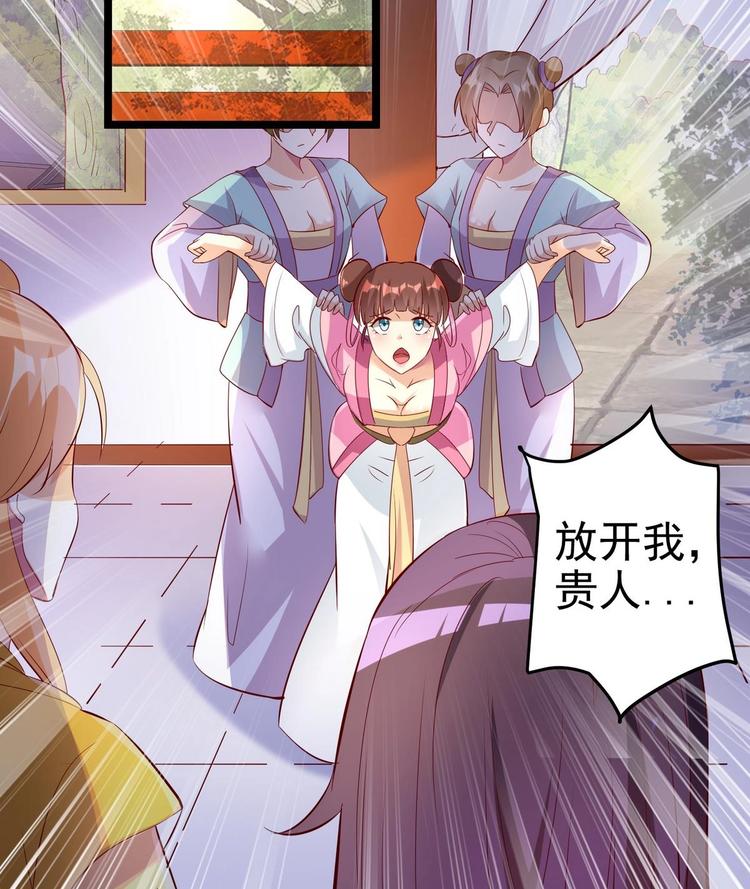 第6话 我来教训这贱婢18