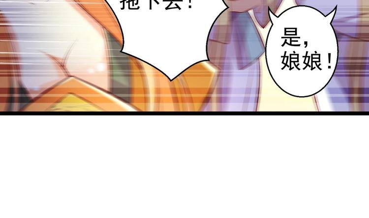 第6话 我来教训这贱婢2
