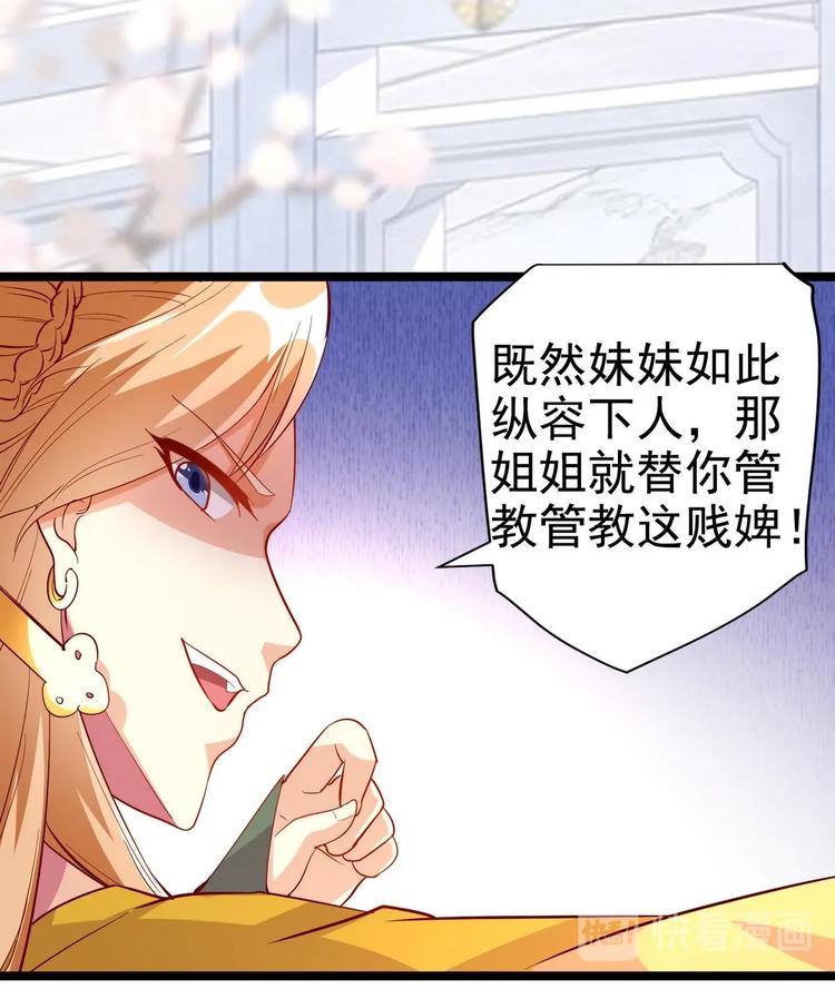 第6话 我来教训这贱婢23