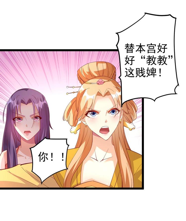 第6话 我来教训这贱婢24