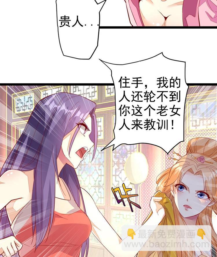 第6话 我来教训这贱婢29
