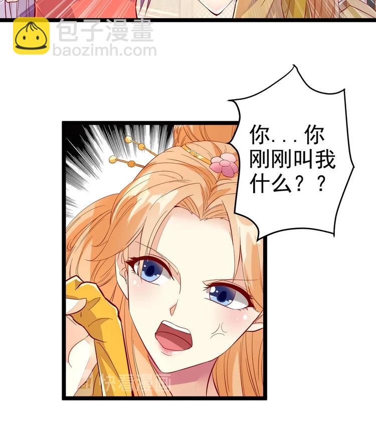 第6话 我来教训这贱婢30