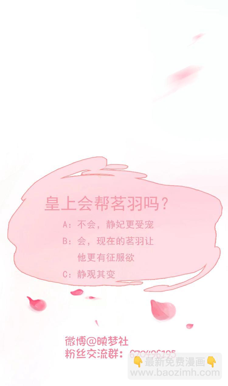 第6话 我来教训这贱婢31