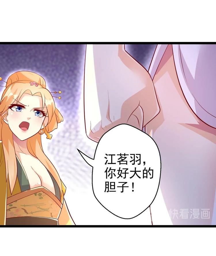 第6话 我来教训这贱婢6