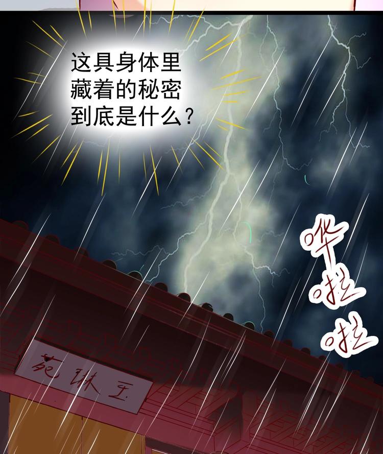 第11话 刺客来访10