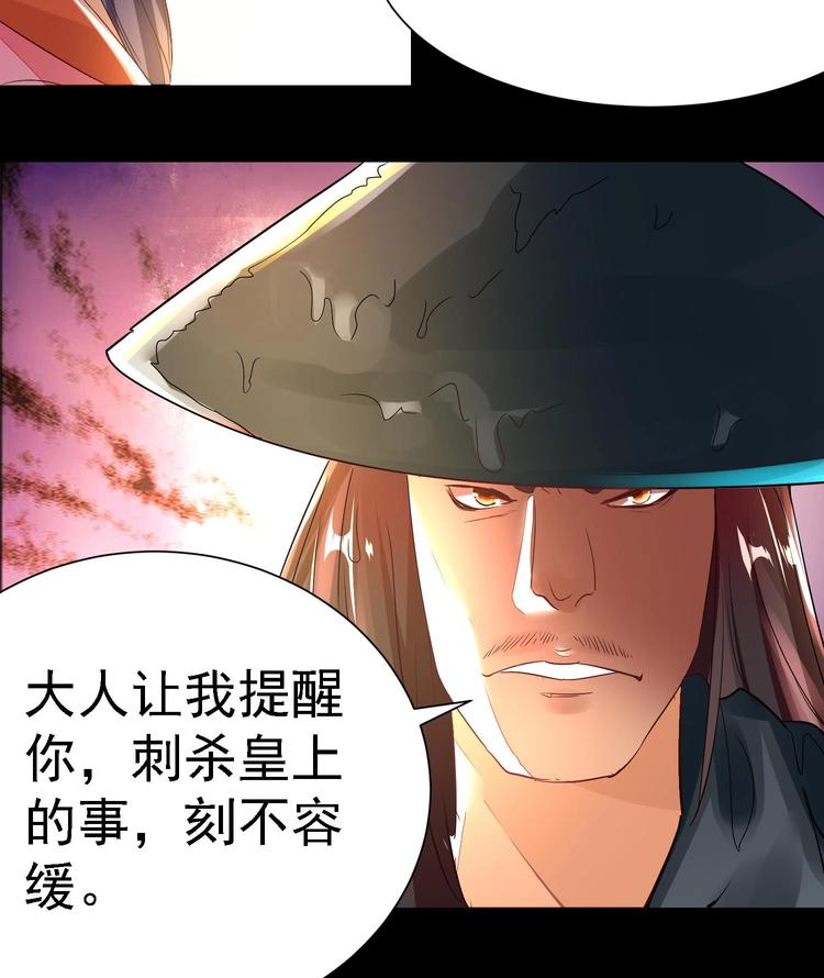 第11话 刺客来访18
