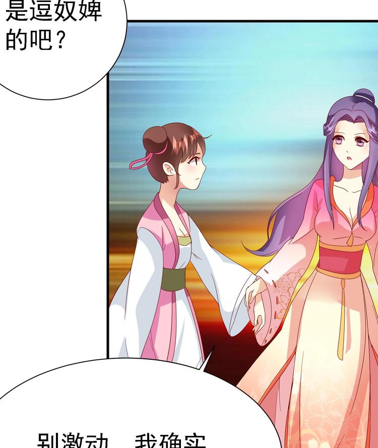 第11话 刺客来访29