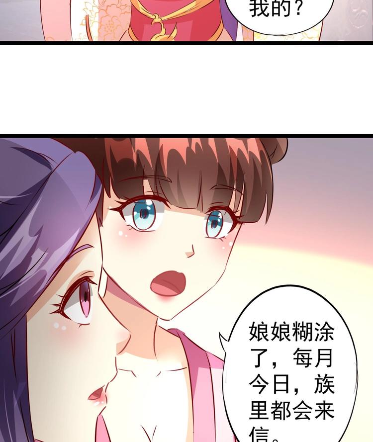 第11话 刺客来访4
