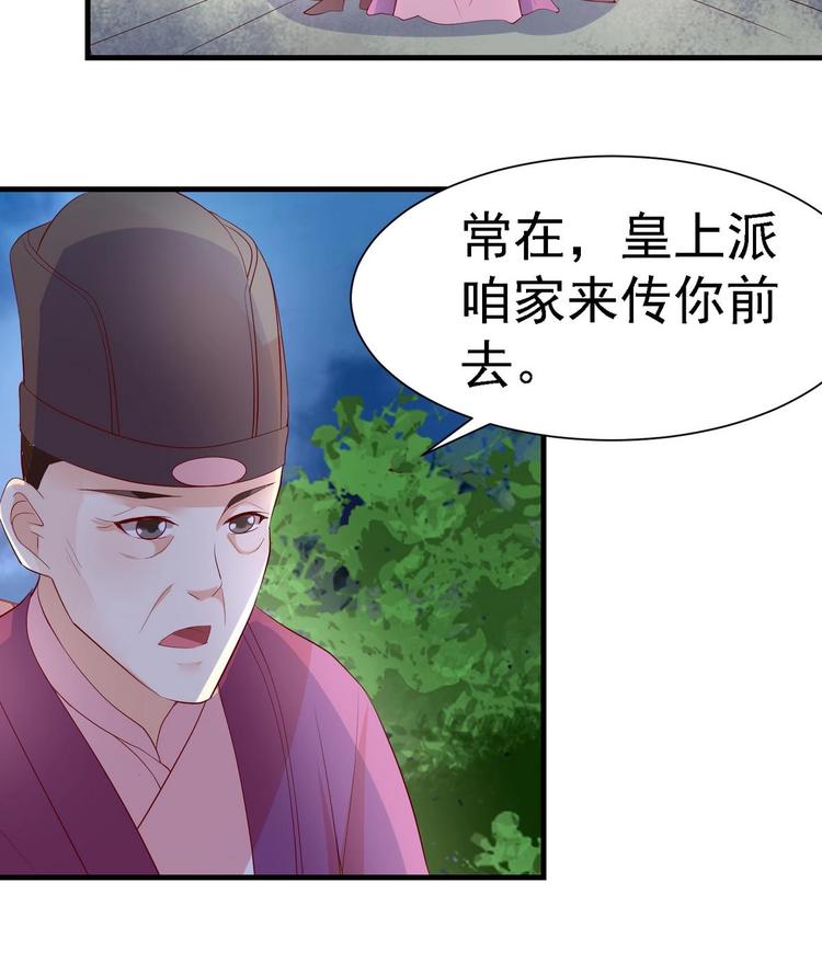第15话 皇上召见18