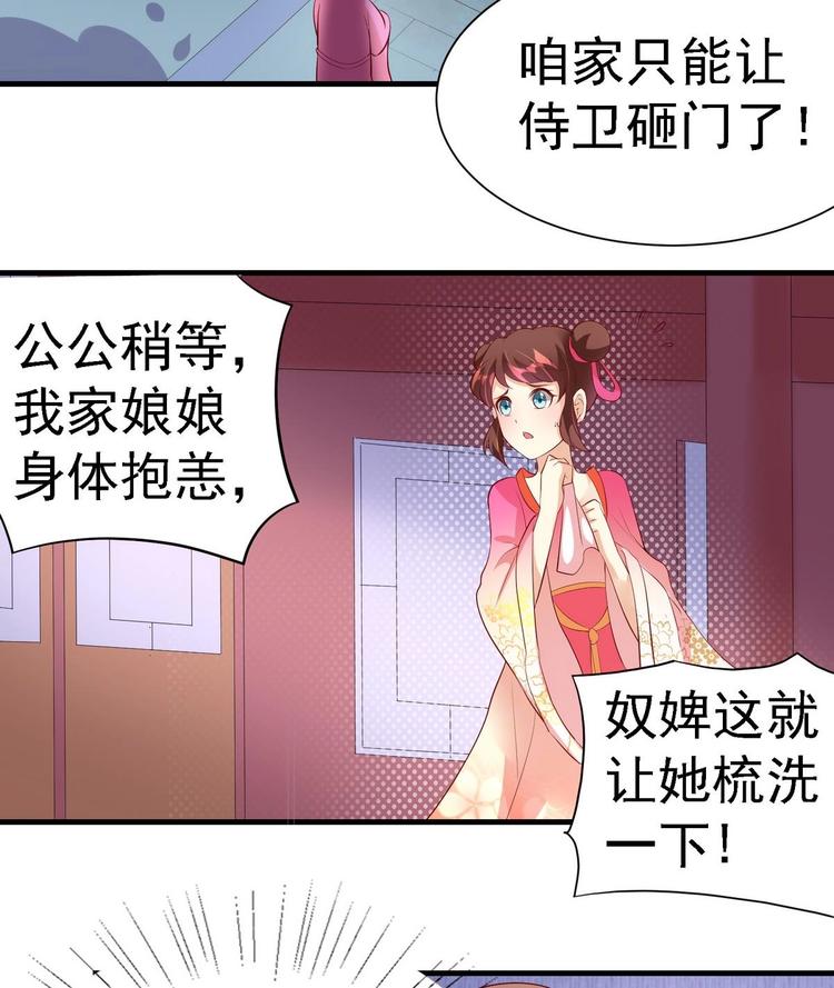 第15话 皇上召见23