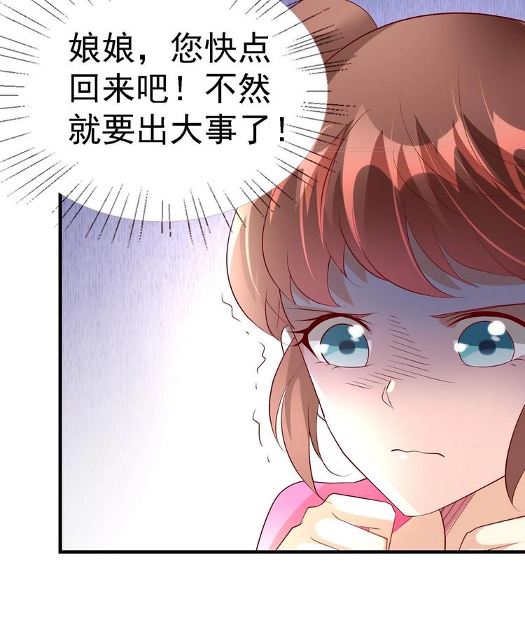 第15话 皇上召见24