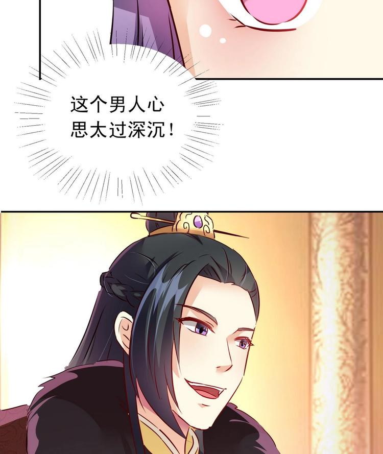 第17话 借口生病10