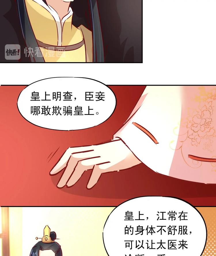 第17话 借口生病16