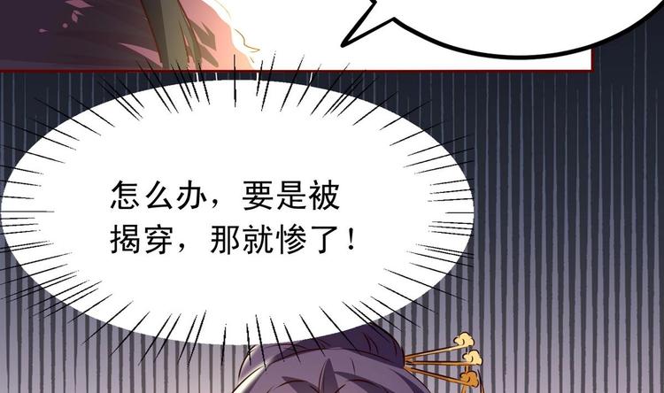 第17话 借口生病20