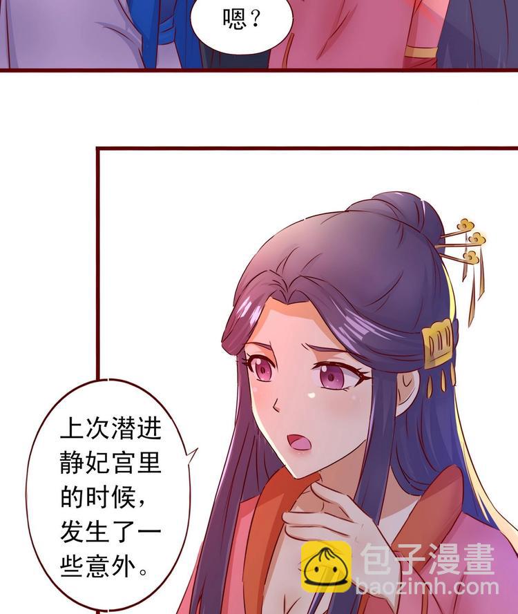 第29话 强吻11