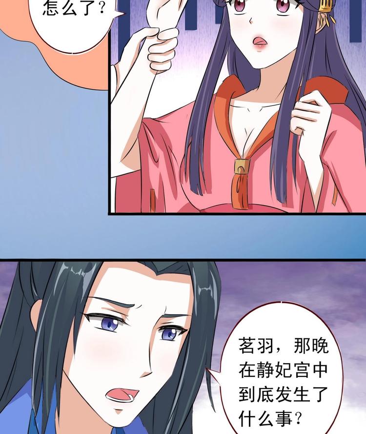 第29话 强吻17