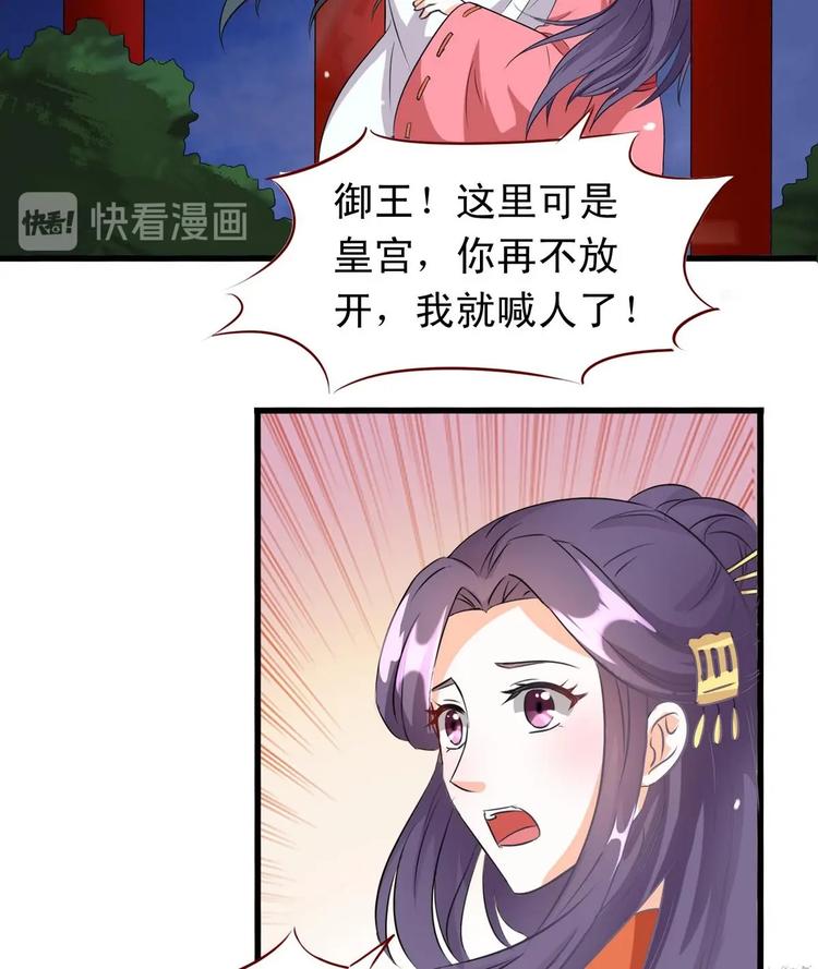 第29话 强吻22
