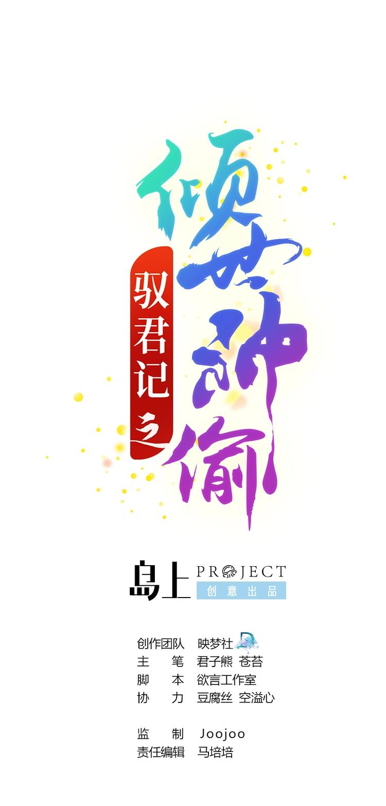 第30话 亲密接触0